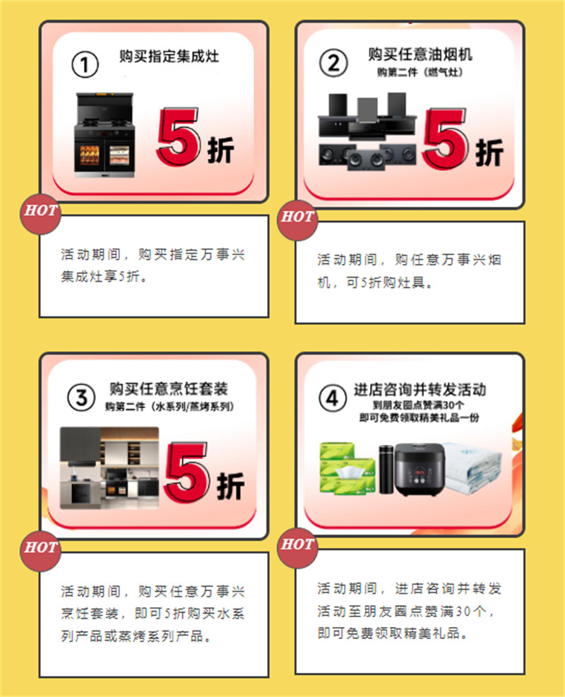 万事兴礼动全国