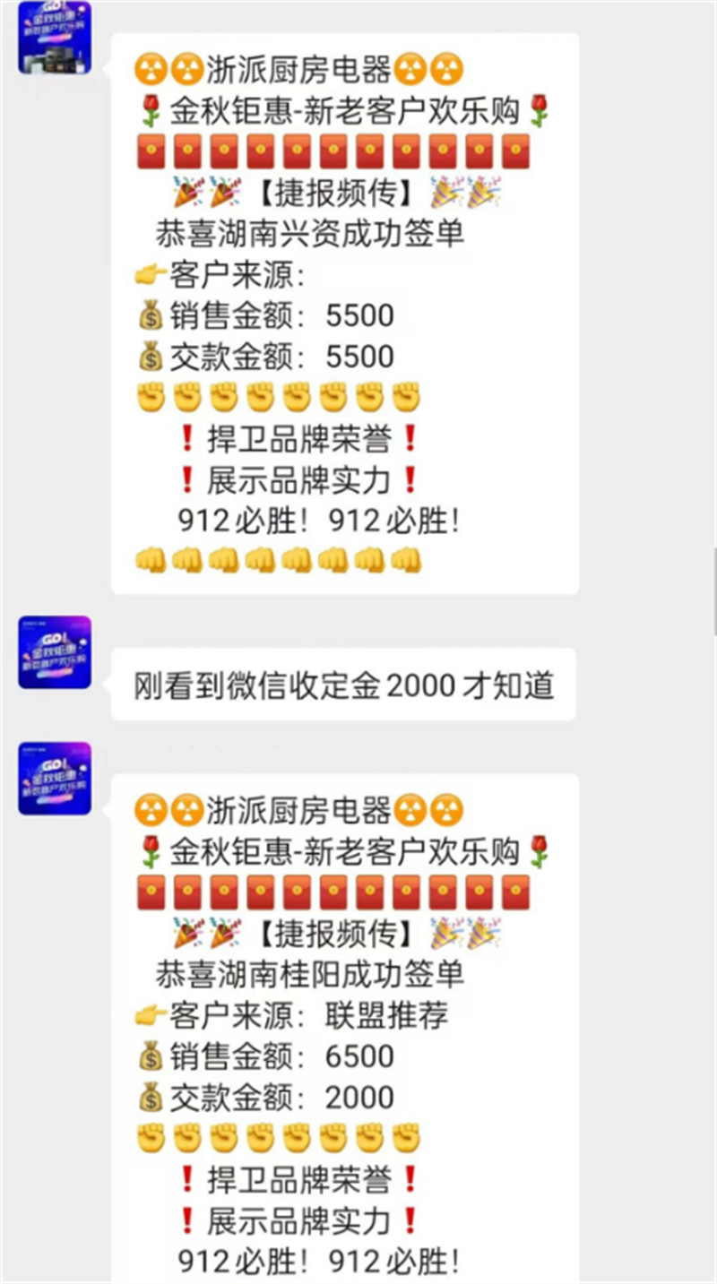 浙派金秋钜惠活动