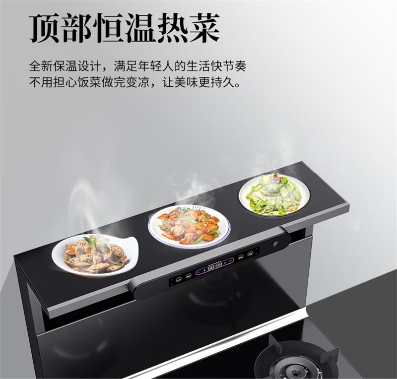 博净分体式集成灶