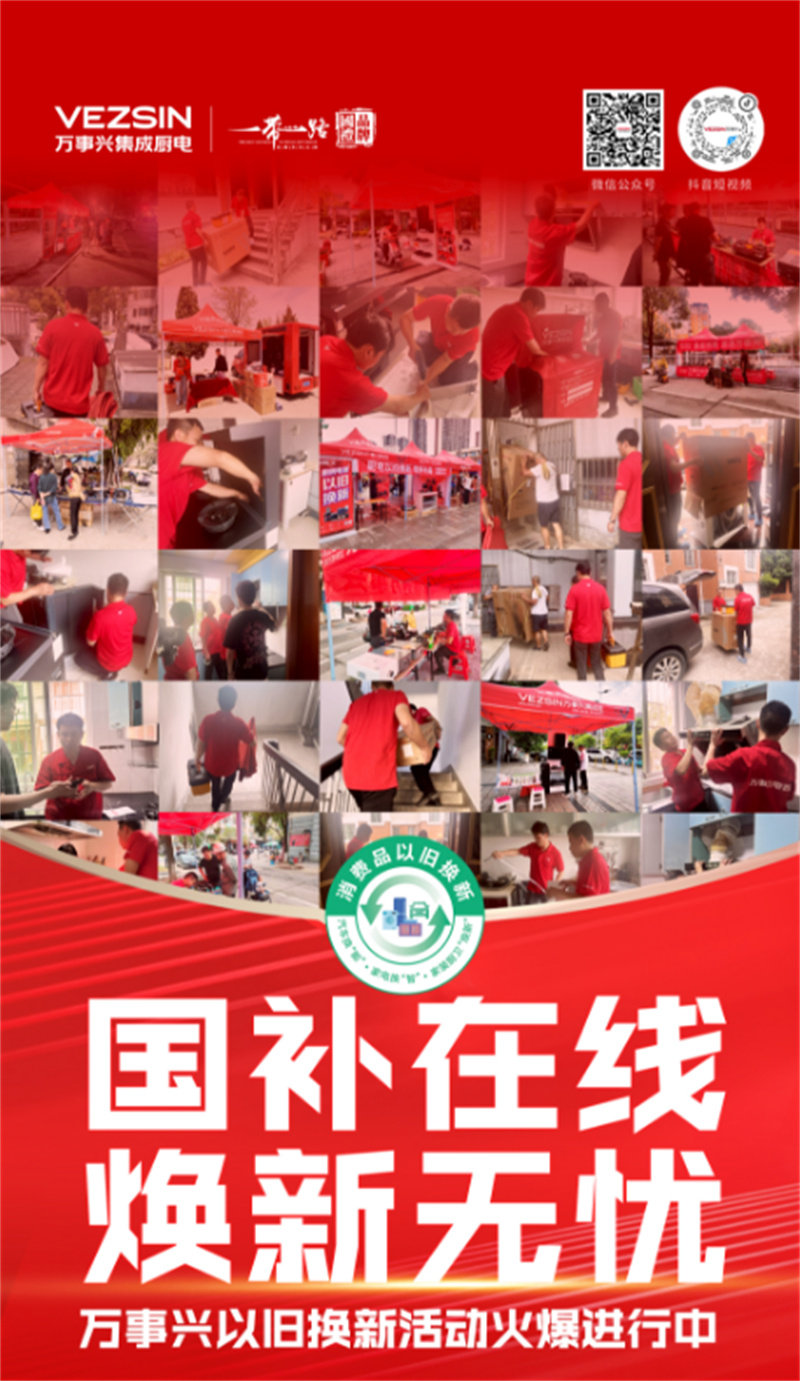 万事兴