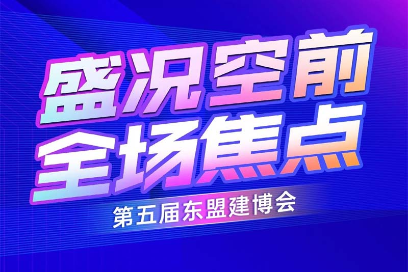 以“高配”撬动东盟市场，浙派亮相南宁国际展诠释时尚厨房新标杆