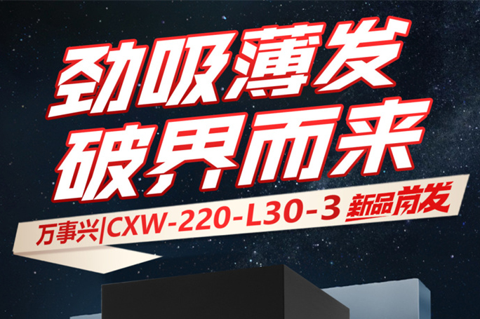 520浪漫指南丨万事兴教你用厨电说爱