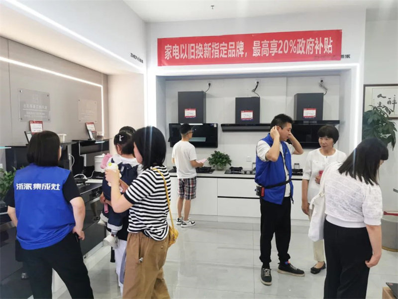 浙派厨电旗舰店