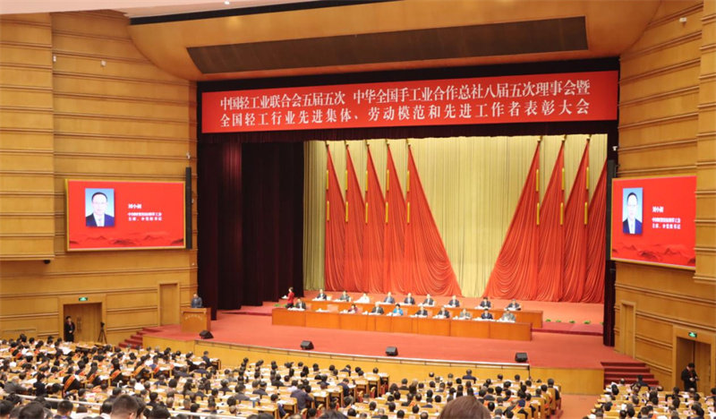 2024年度中国轻工业科技奖表彰仪式