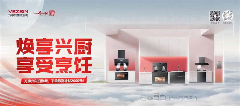 万事兴