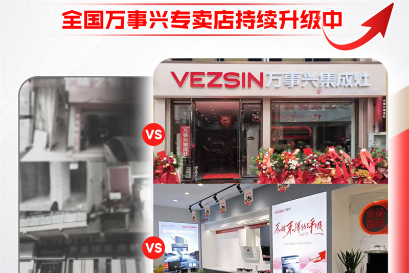 创领终端新标杆：万事兴专卖店全国布局再提速！