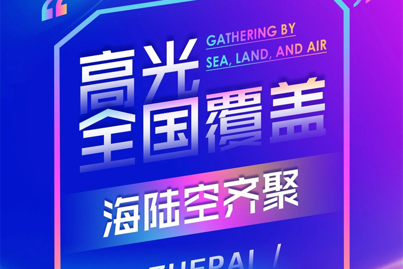 好品牌自带流量！浙派高光时刻覆盖全国！