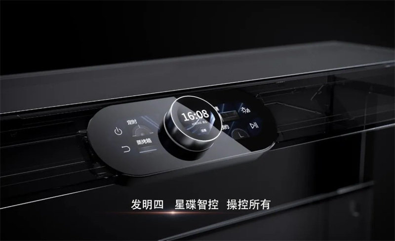 帅丰时空S5集成灶星碟智控系统