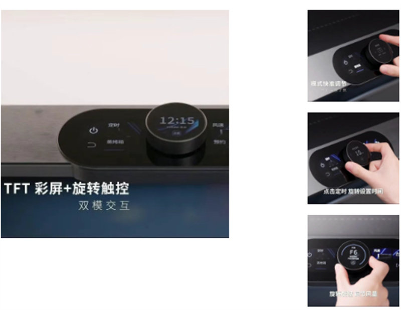 帅丰时空S5集成灶星碟智控系统