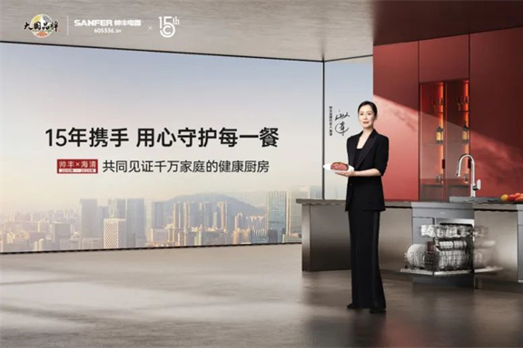 国榜认证 · 智灶引领！帅丰电器跻身2025中国品牌价值榜高端厨电前列！