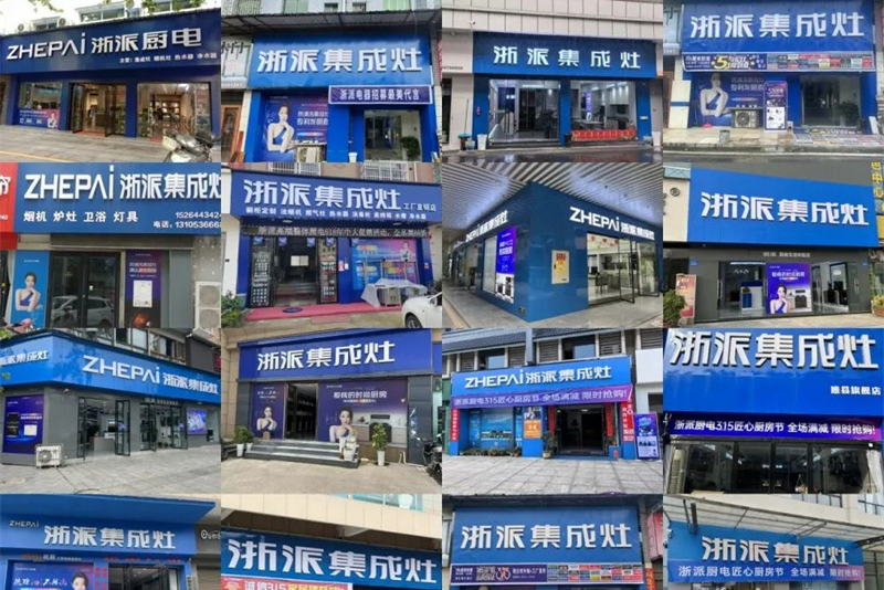 蓄力出击，和衷共济丨浙派精准赋能终端，一城一策决胜市场！
