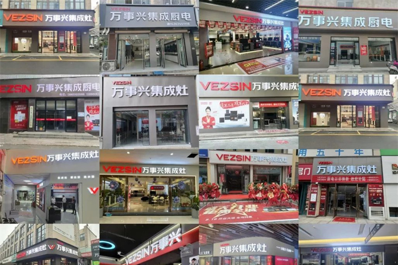 万事兴全国门店帮扶行动：以匠心服务，铸就品牌力量