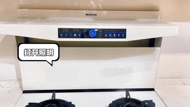 雅士林集成灶V7