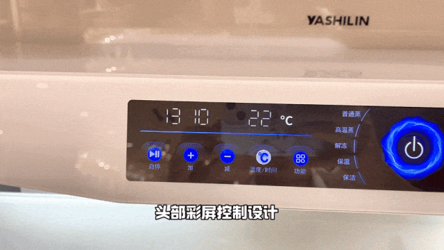 雅士林集成灶V7