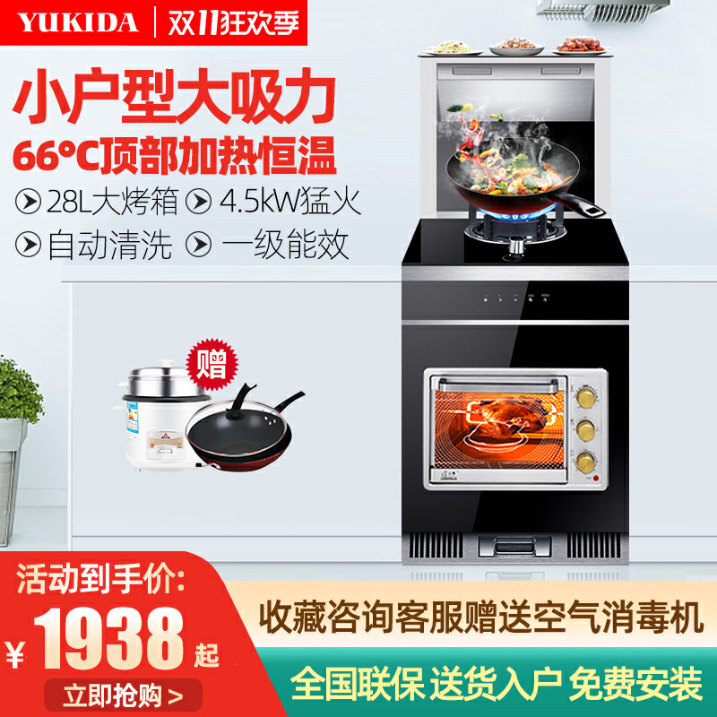 英国YUKIDA集成灶