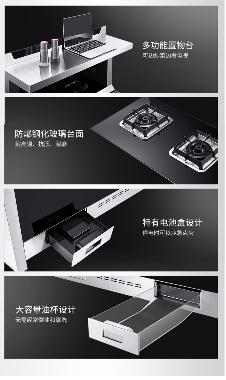 美大JJZT/Y-G3飞星钢化玻璃台面集成灶产品介绍