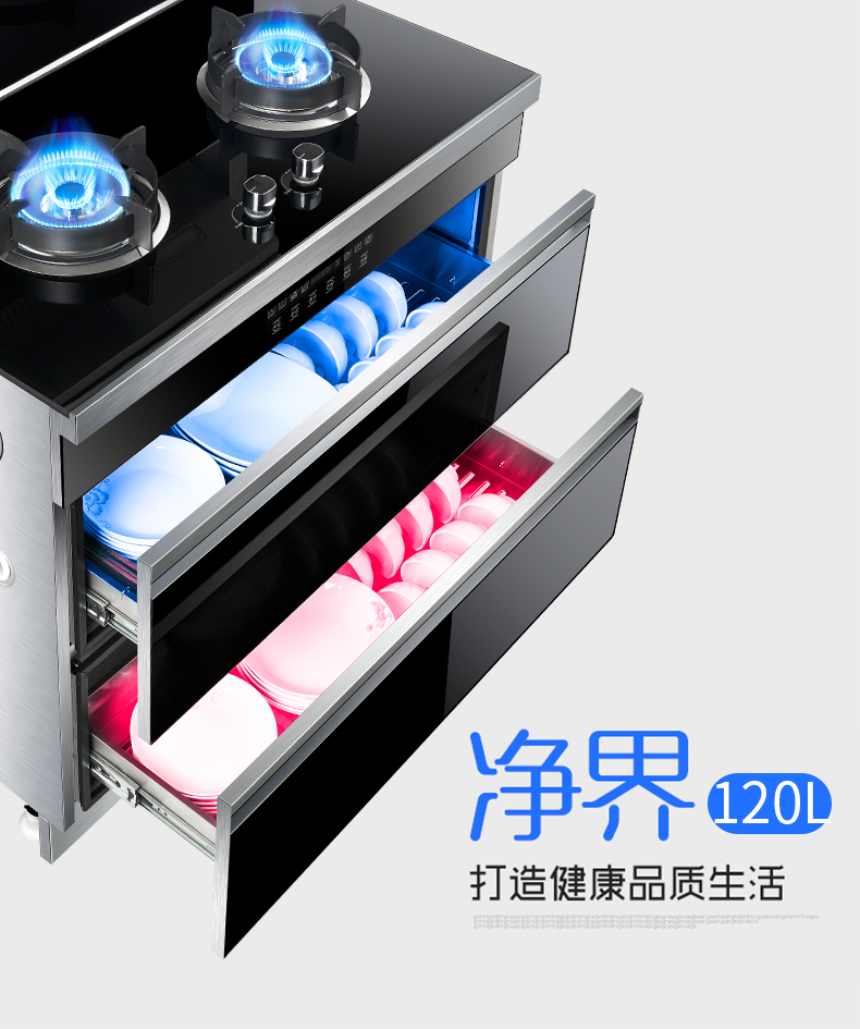 帅人90D2集成灶120升储藏柜