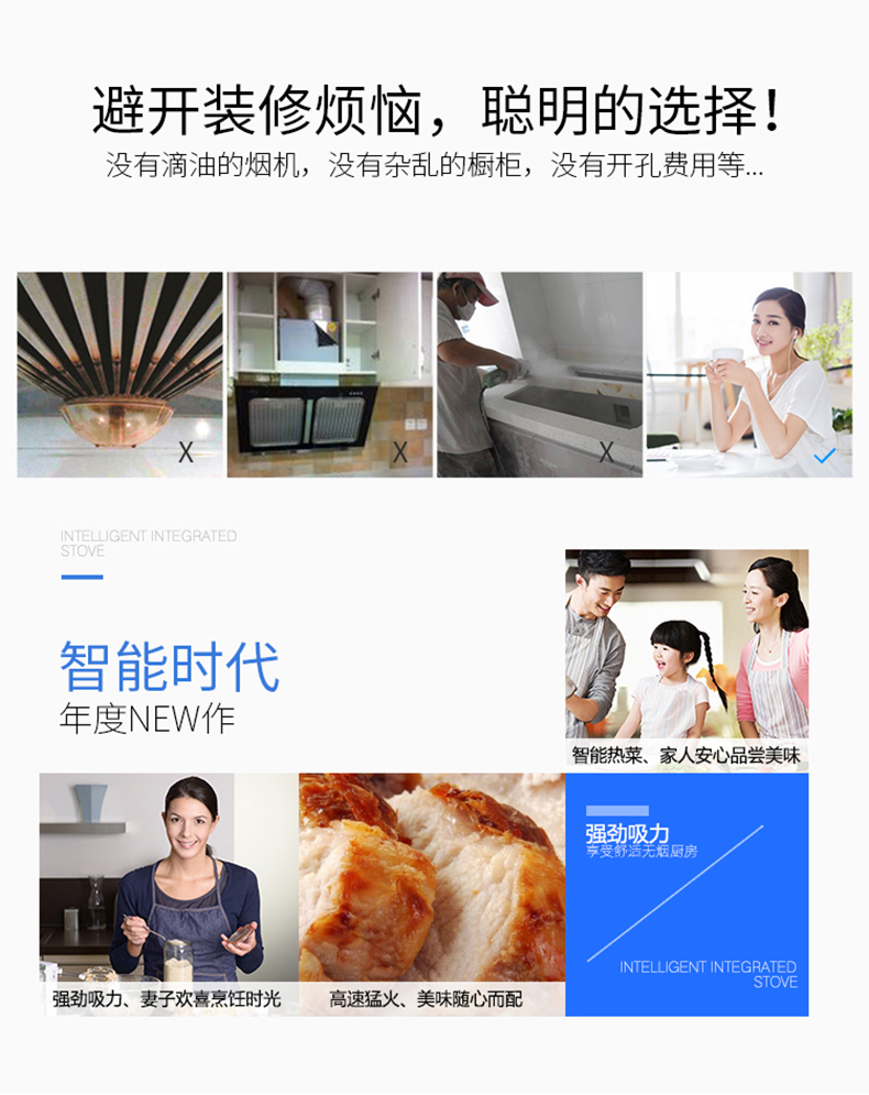 集成灶发展历史