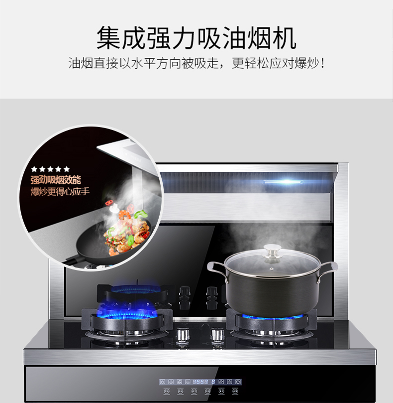 帅人90D2集成灶强力吸油烟机