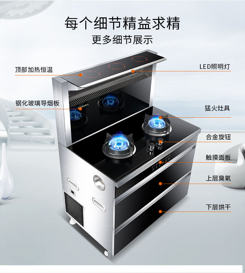 帅人90D2集成灶产品细节介绍