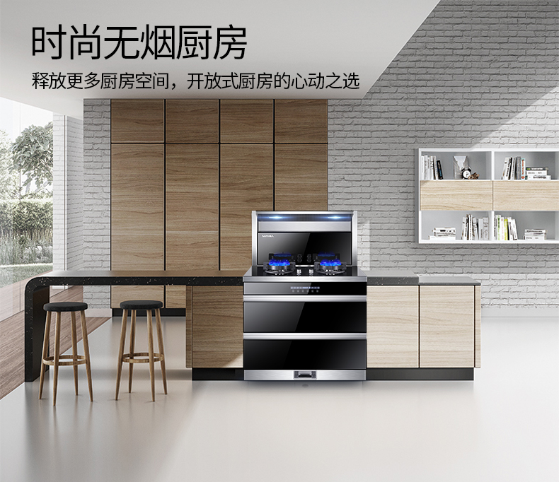 时尚无烟厨房