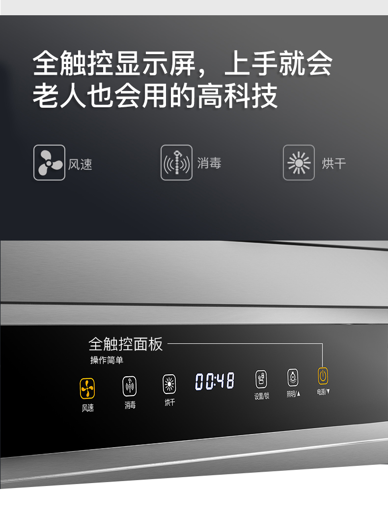 美大JJZT/Y-G3飞星钢化玻璃台面集成灶全触控面板