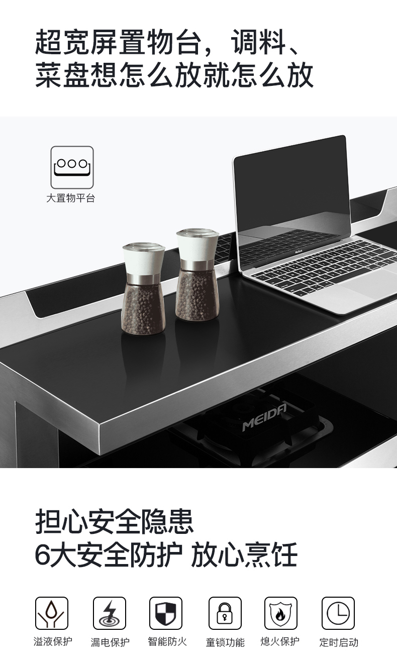 美大JJZT/Y-G3飞星钢化玻璃台面集成灶超宽置物台